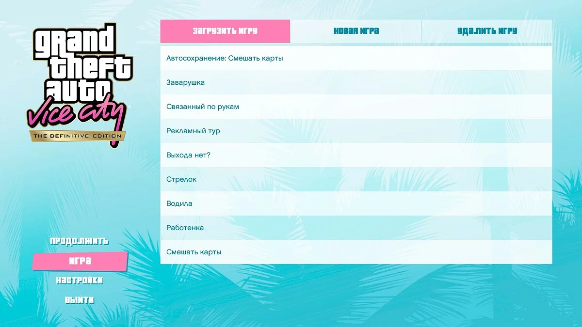 Sauvegardes après chaque mission / GTA Vice City : L'Édition définitive