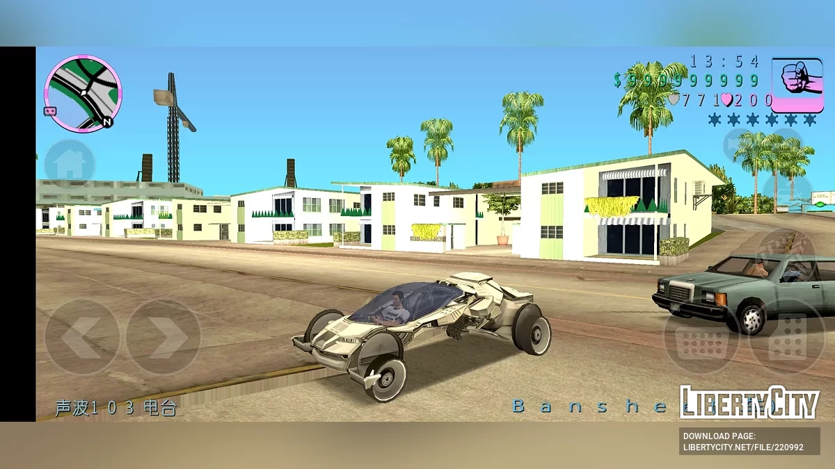 Future Car / GTA Vice City (iOS, Android)