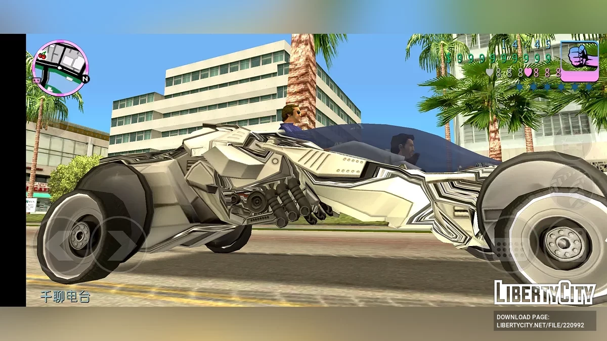Future Car / GTA Vice City (iOS, Android)