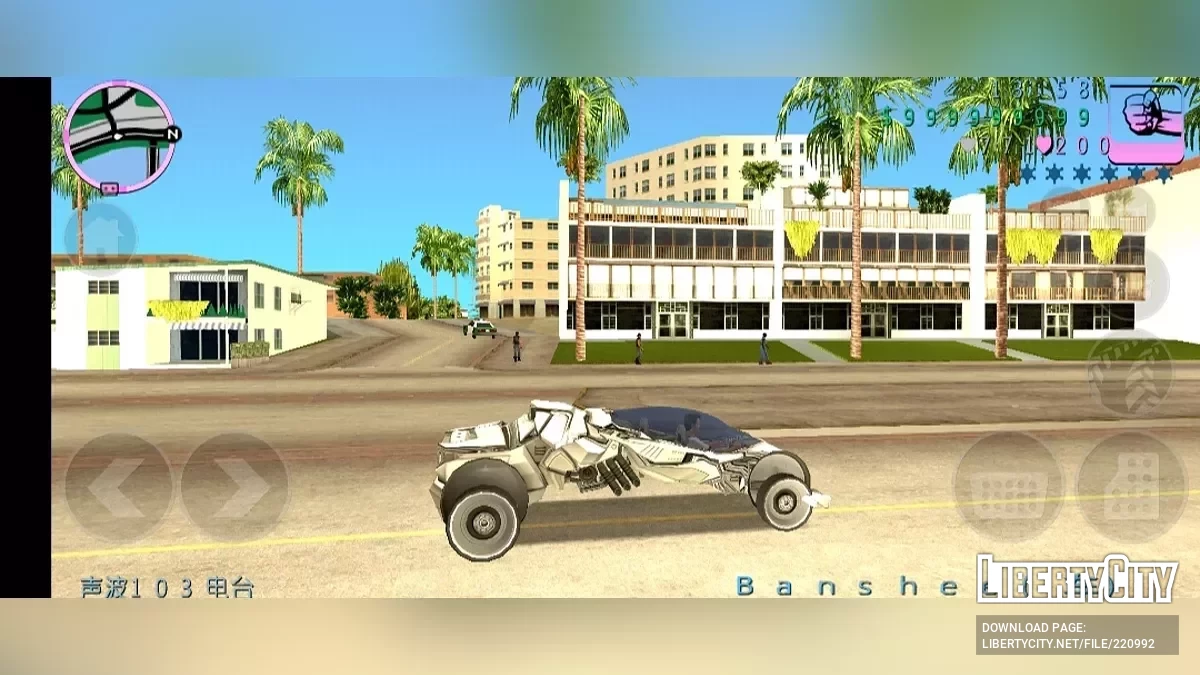 Future Car / GTA Vice City (iOS, Android)
