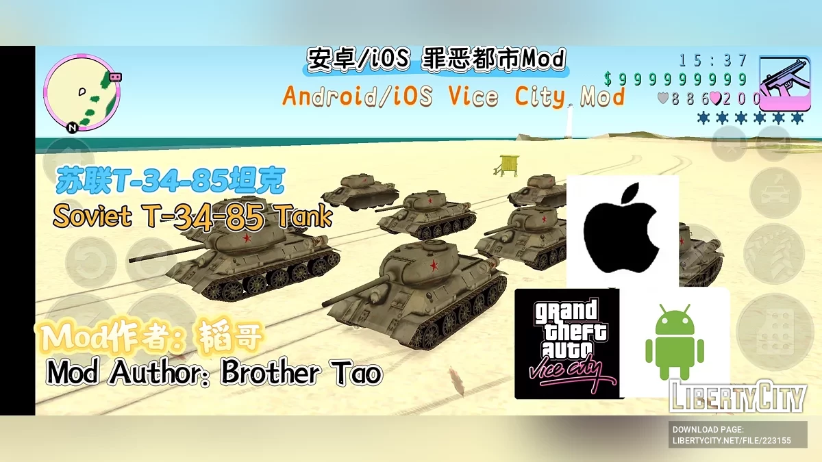 Soviet T-34-85 Tank / GTA Vice City (iOS, Android)