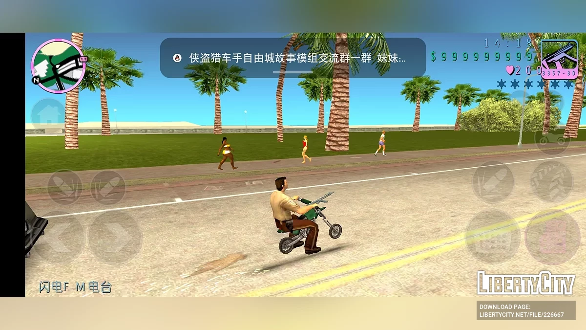 Mini Sanchez / GTA Vice City (iOS, Android)