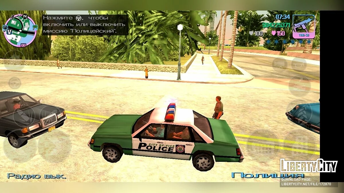 Можливість зателефонувати в поліцію / GTA Vice City (iOS, Android)