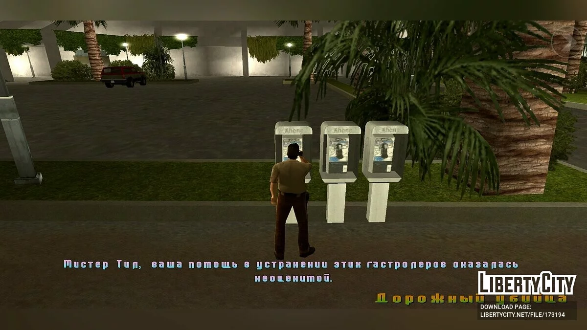 واجهة HD / GTA Vice City (iOS, Android)