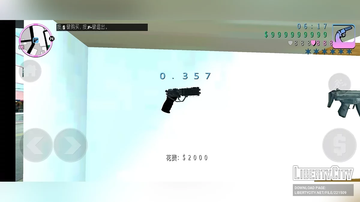 Бластерний пістолет з Blade Runner 2049 / GTA Vice City (iOS, Android)