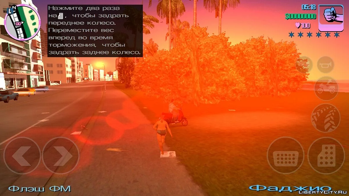 تعديل تايمسايك الواقعي / GTA Vice City (iOS, Android)