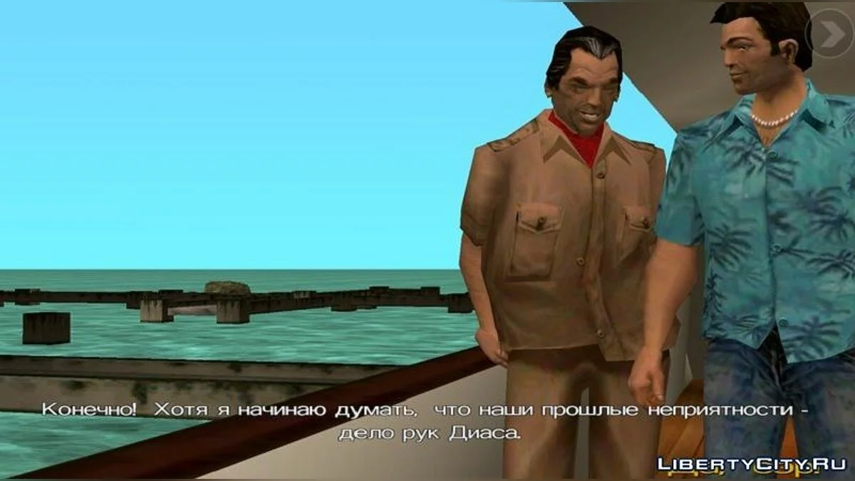 Timecyc aus der PC-Version von GTA Vice City / GTA Vice City (iOS, Android)