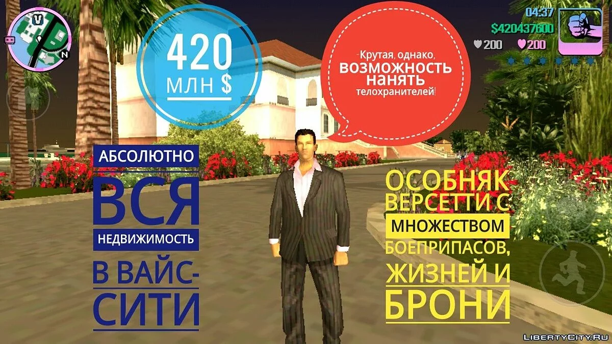 Збереження GTA Vice City 100% / GTA Vice City (iOS, Android)