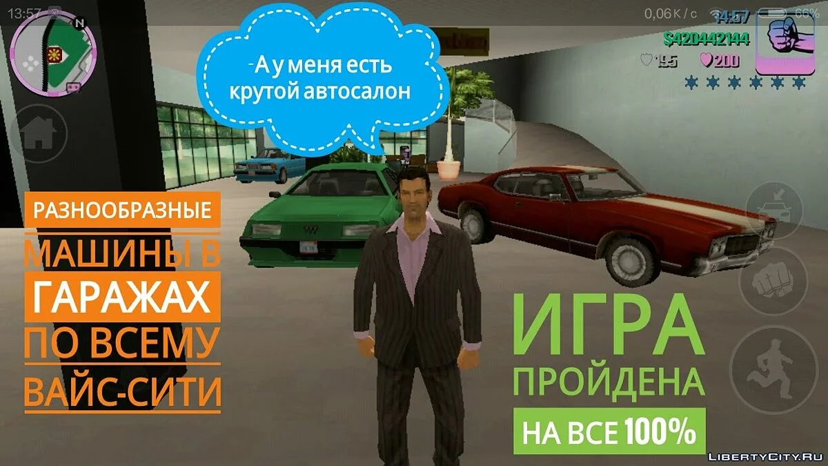 Збереження GTA Vice City 100% / GTA Vice City (iOS, Android)