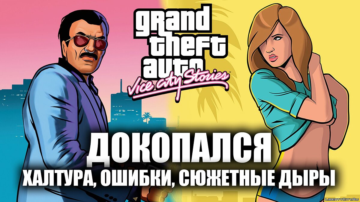 GTA Vice City Stories Cheats PSP With Cheat Device - Awesome Gameplay 