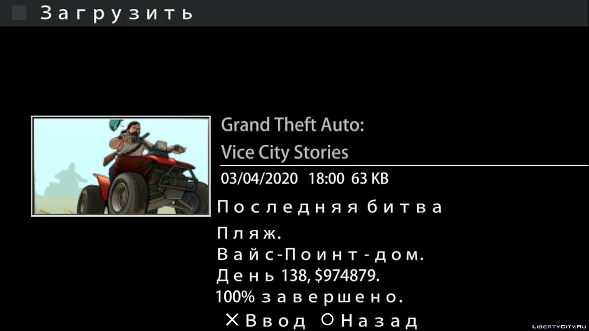 GTA: Vice City Stories cheat codes for PS2 and PSP