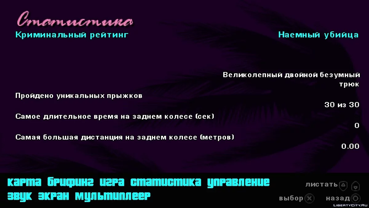 حفظ GTA Vice City Stories 100% PSP / جي تي إيه: قصص مدينة فايس