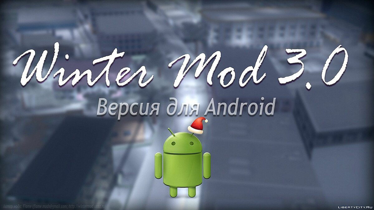 Winter Mod 3.0 (Android) для GTA Vice City (iOS, Android) - Картинка #1