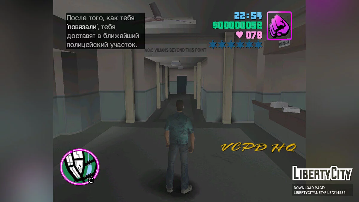 Таймцикл з модифікації Raccoon City Stories / GTA Vice City