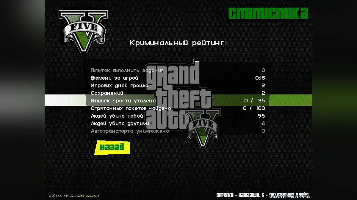 New Menu + Load Screens in GTA5 Style / GTA Vice City