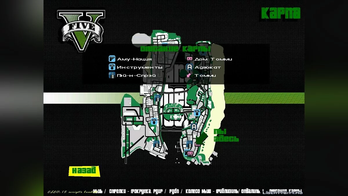 New Menu + Load Screens in GTA5 Style / GTA Vice City