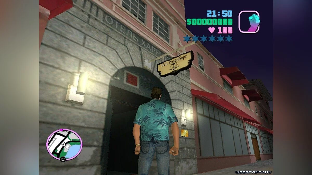 Русифікатор всіх текстур біля офісу Кена Розенберга / GTA Vice City