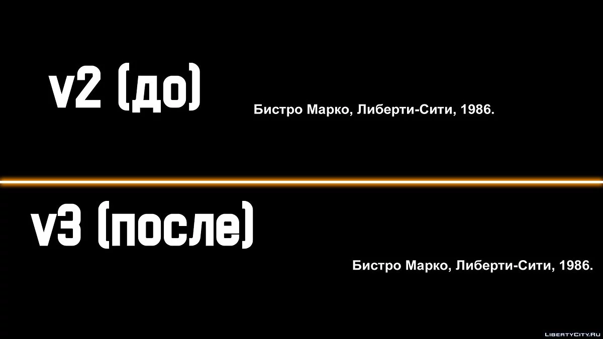 HD Інтро для української версії (v4) / GTA Vice City