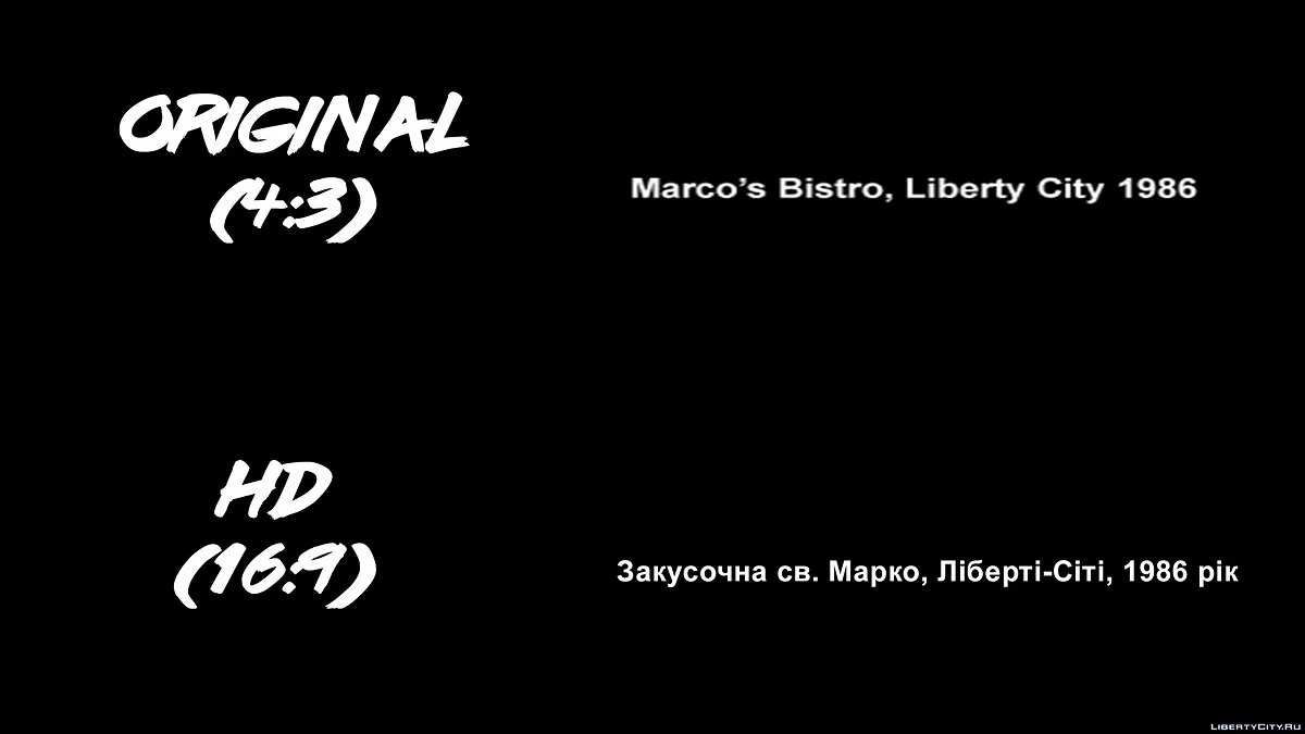 HD Intro for the Ukrainian Version (v3) / GTA Vice City