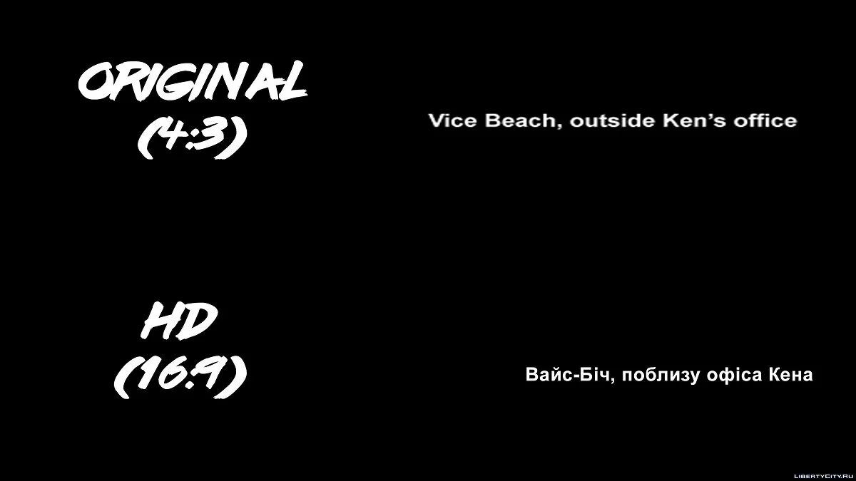 HD Intro for the Ukrainian Version (v3) / GTA Vice City
