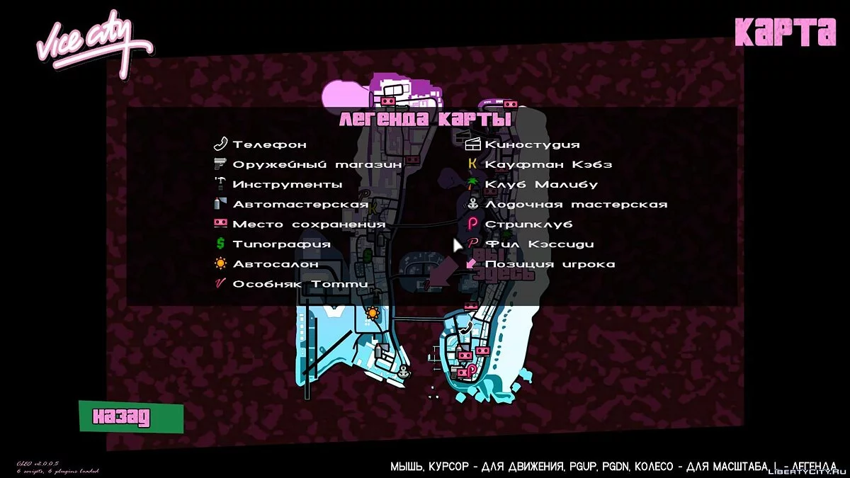 Оновлений HUD Інтерфейс / GTA Vice City