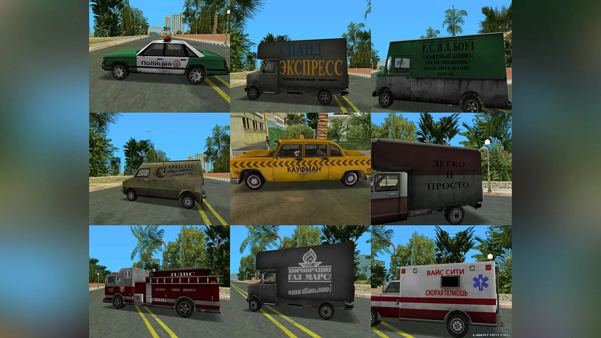 Penerjemah Tekstur / GTA Vice City