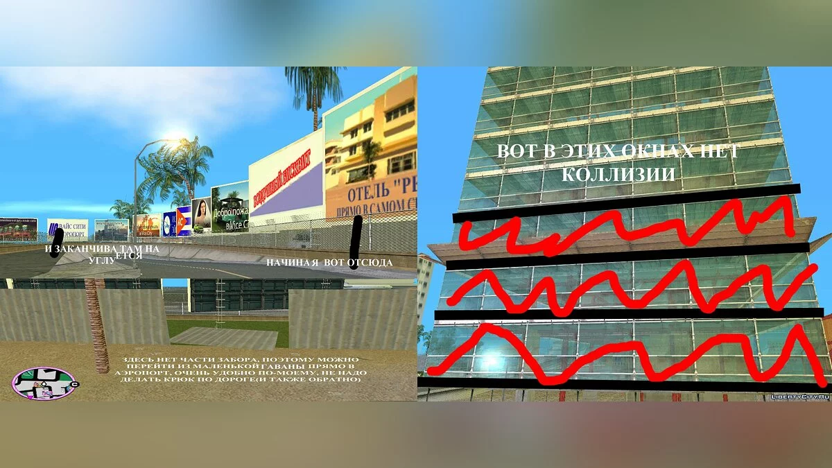 Penerjemah Tekstur / GTA Vice City