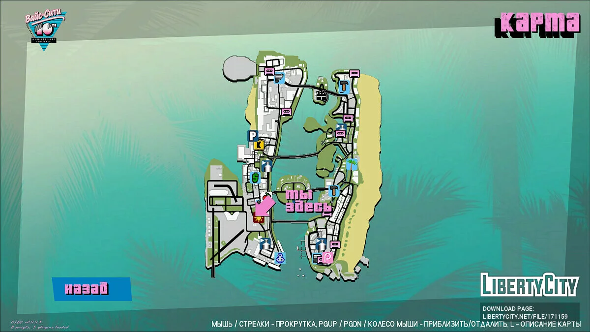 Нові значки зброї та карта / GTA Vice City