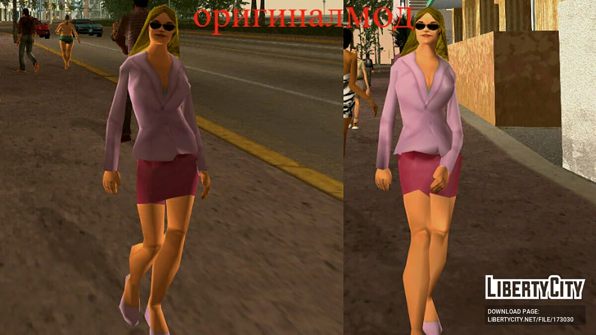 Покращені текстури персонажів / GTA Vice City