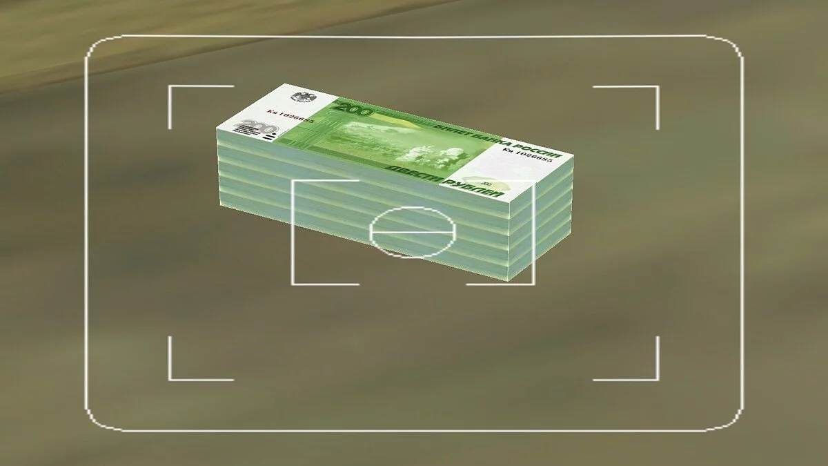 Billetes de 200 rublos / GTA Vice City