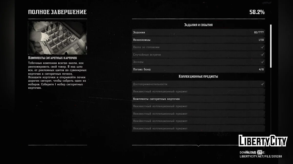 Before the final mission / Red Dead Redemption 2