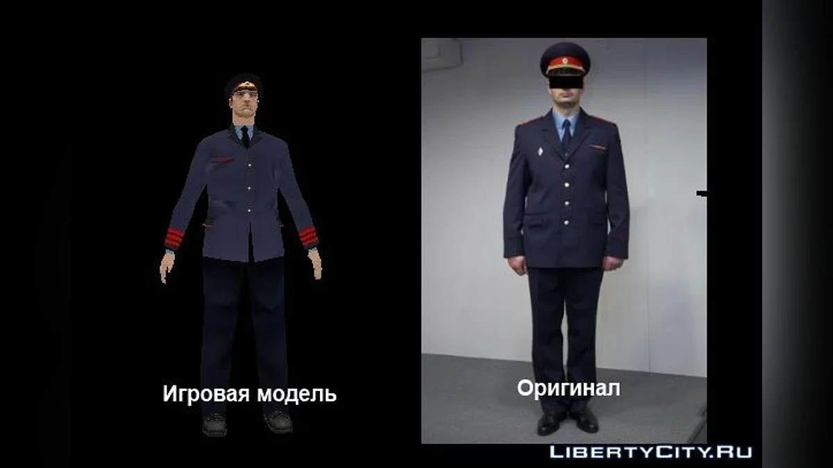 Policía con uniforme de Yudashkin / GTA San Andreas