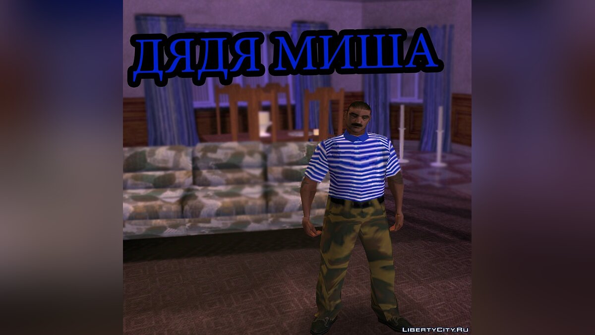 outdated) SA-MP 0.2X U1-2 file - San Andreas: Multiplayer mod for