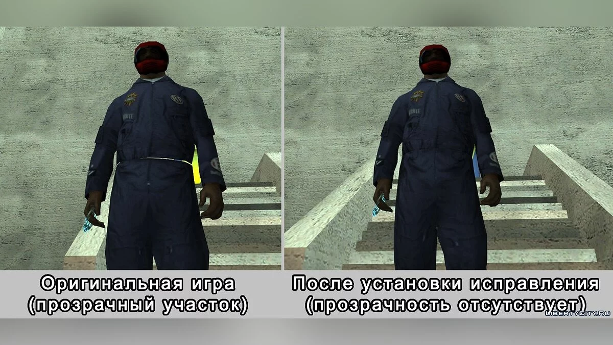 تصحيح مشكلة الشفافية لبدلة السائق (Racing Suit) / جي تي إيه سان أندرياس