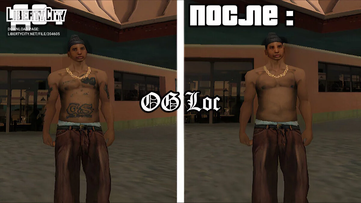 OG Loc et Cesar Vialpando sans tatouages / GTA San Andreas