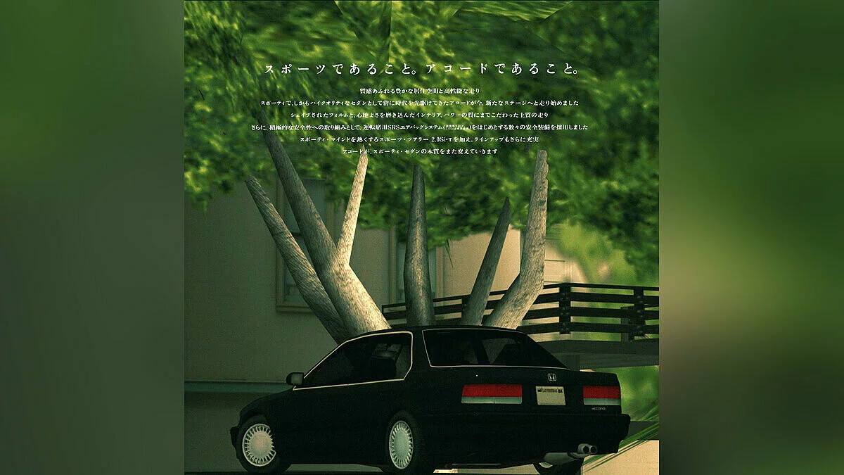 Honda Accord IV (CB3, CB7) 1989-1994 / GTA San Andreas