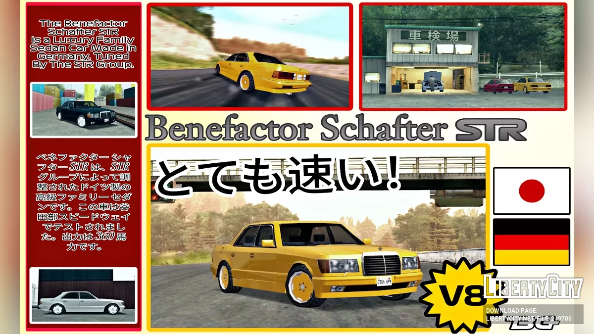 Benefactor Schafter '89 / GTA San Andreas