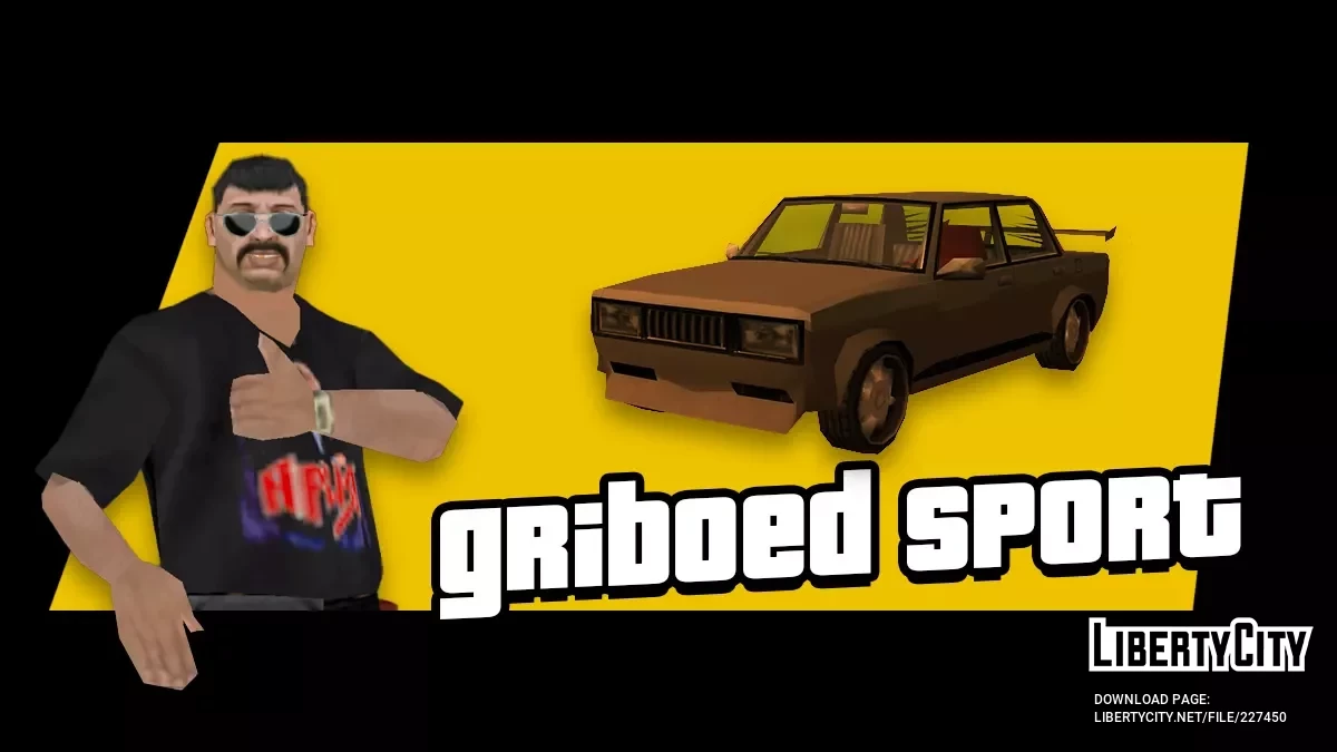Rune Griboed 运动版 / GTA San Andreas