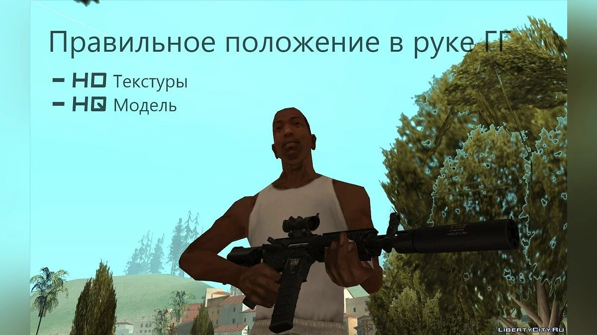 M4 Close Quarter Combat / GTA San Andreas