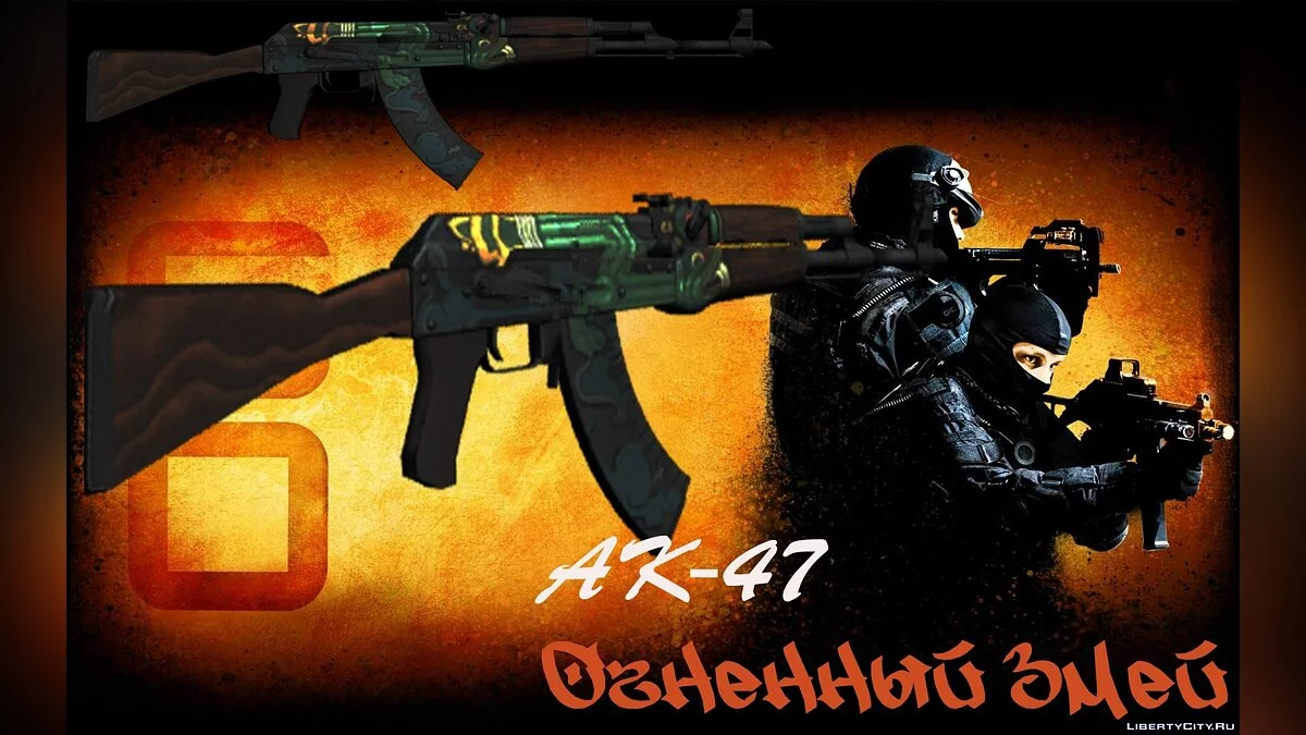 AK-47 Fire Serpent / جي تي إيه سان أندرياس