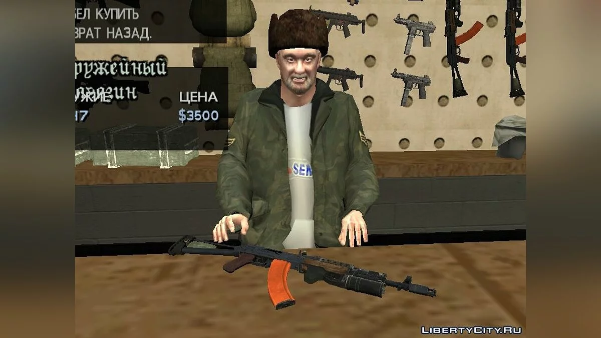 AKS-74 Strelka from S.T.A.L.K.E.R. / GTA San Andreas