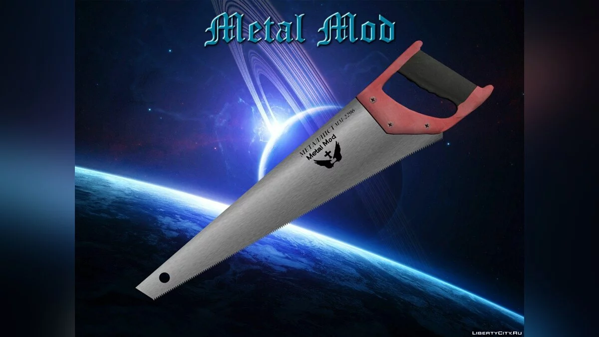 Metalist MM-2296 Hand Saw / GTA San Andreas