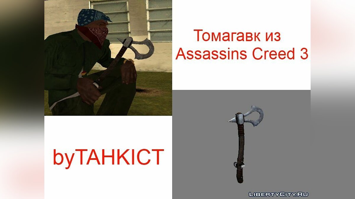 Тег - assassins creed 3 - bct-stroi.ru