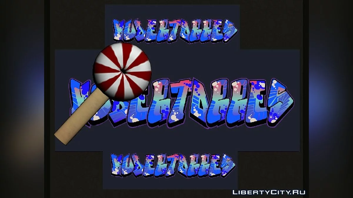 Sucrerie / GTA San Andreas