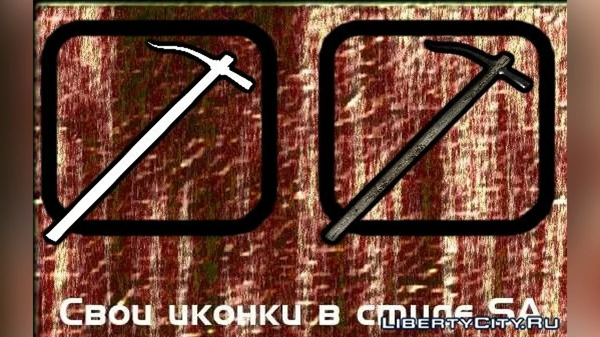 Chisel by VIRUStek. / GTA San Andreas