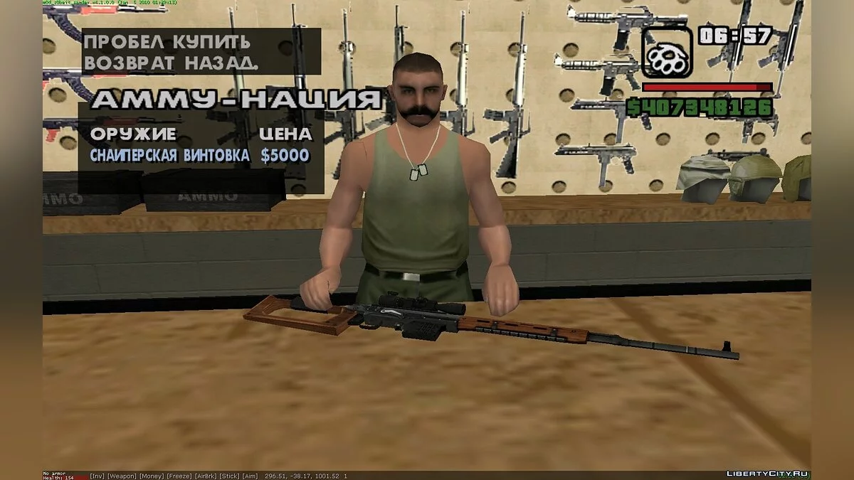 Пак зброї з WarFace / GTA San Andreas