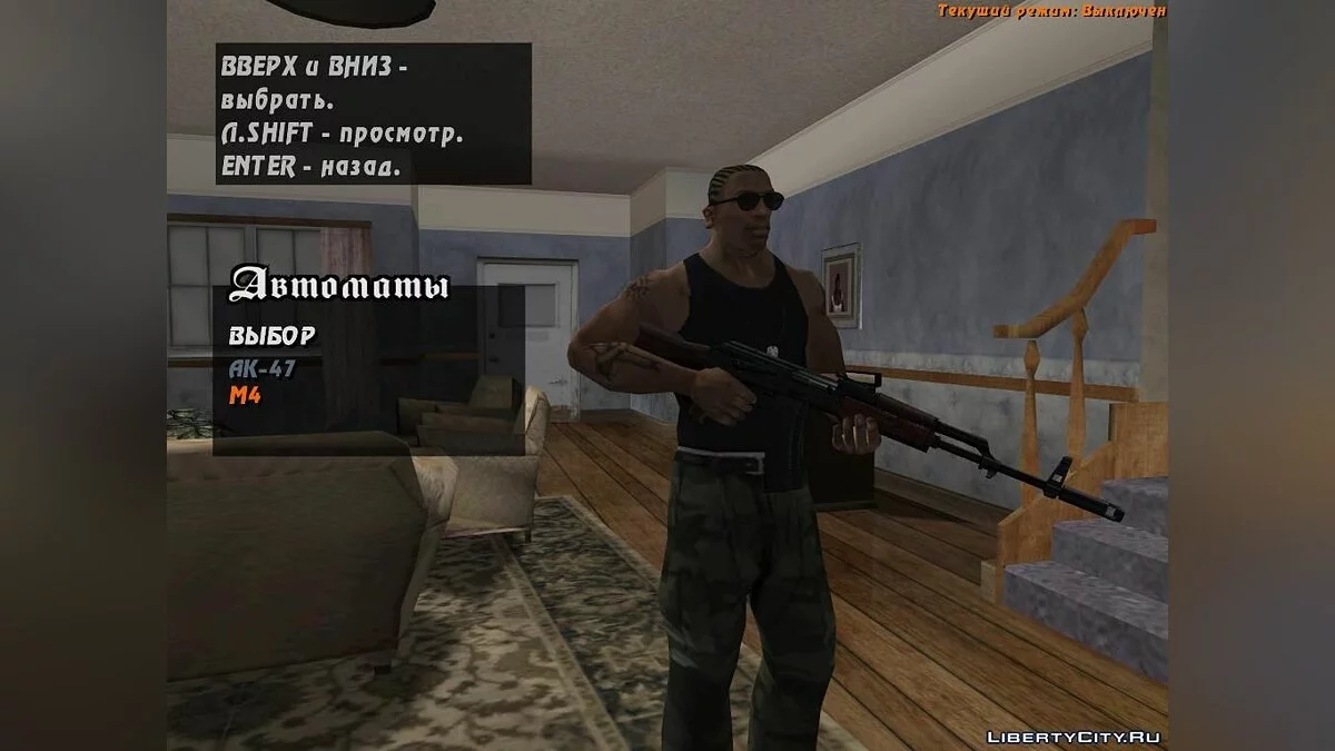 New Weapon Pack / GTA San Andreas