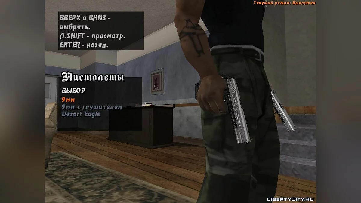 New Weapon Pack / GTA San Andreas