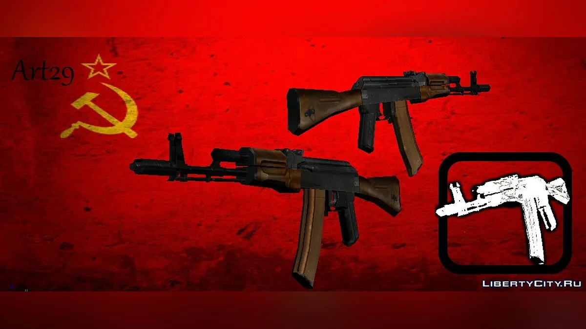 حزمة الأسلحة الروسية من Firearms / جي تي إيه سان أندرياس