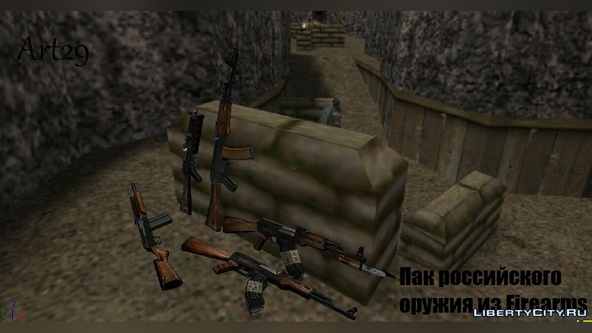 Download Pack of Russian weapons from Firearms for GTA San Andreas